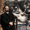 تا ثریا از محمد اصفهانی